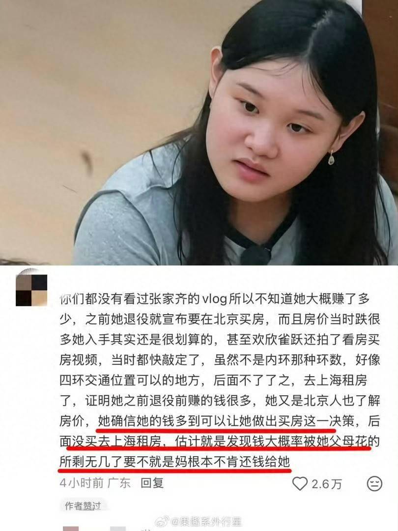 看了张家齐母亲，突然理解邹市明为啥跟母亲不亲了！