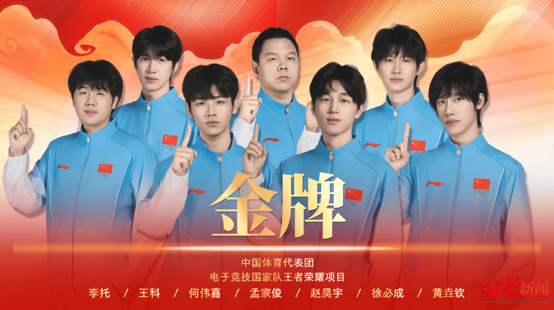 中国队蝉联王者荣耀金牌！成都电竞力量，再度在亚运赛场绽放！