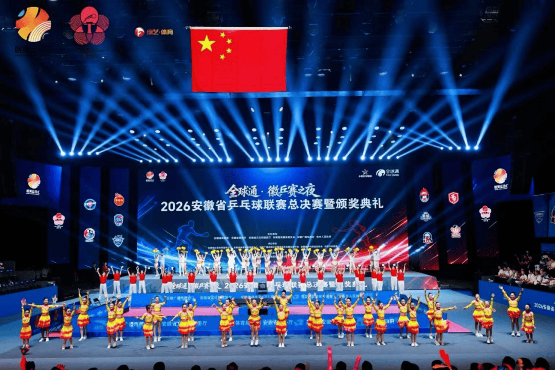 恭喜！铜陵市代表队斩获团体总冠军！
