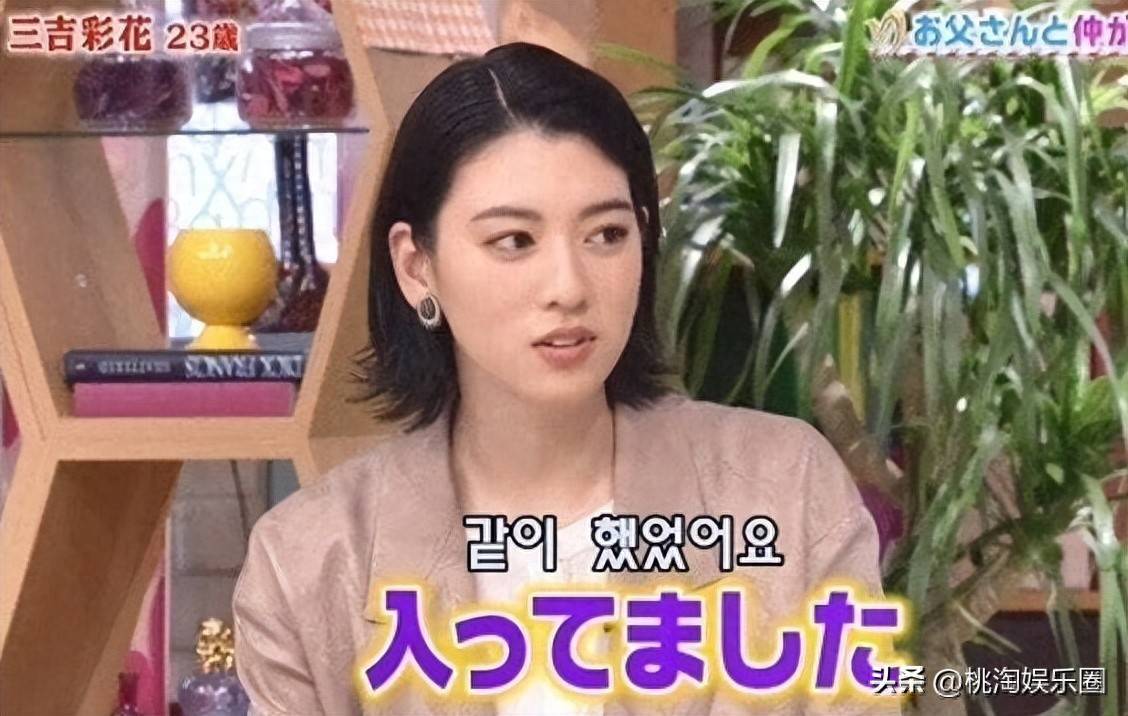 日女星三吉彩花闯韩成功 新片夺票房冠军，20岁前同父洗澡旧闻惹议封面图