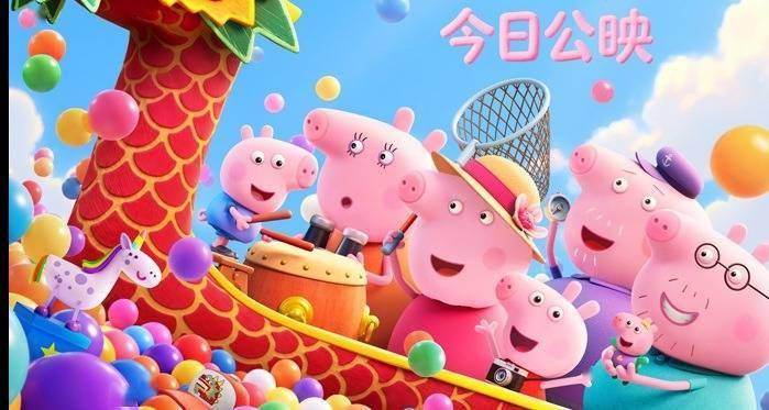 电影《小猪佩奇·完美假期》今日公映 孩子欢笑大人治愈 假期全家欢乐配齐封面图