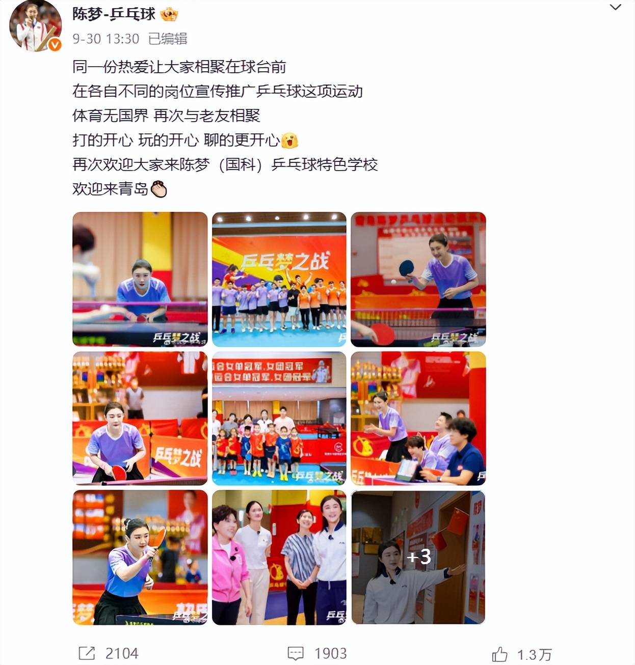 陈梦/王曼昱 vs 田志希/申裕斌