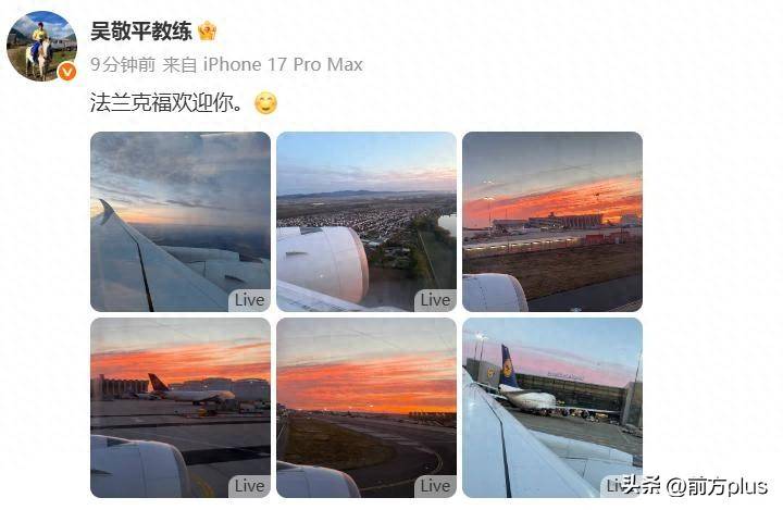 72岁乒乓球资深教练吴敬平落地德国，将前往杜塞尔多夫俱乐部探望爱徒樊振东