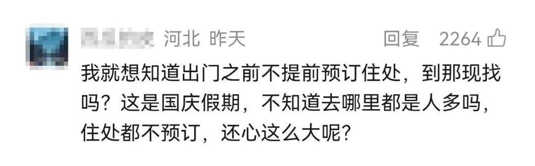 国庆青海祁连游客爆满露宿风险,连夜开放学校宿舍安置500人(图10) 国庆青海祁连游客爆满露宿风险,连夜开放学校宿舍安置500人(图10)