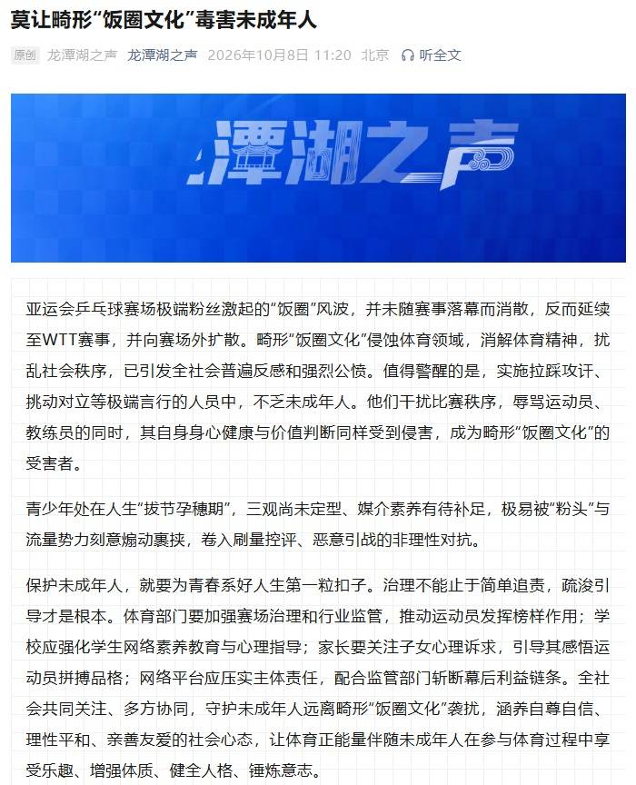 国家体育总局发声！