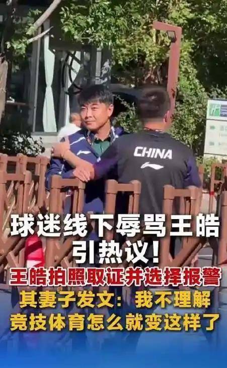 王励勤终于出手了！乒协发布新规，国乒饭圈乱象该画上句号了