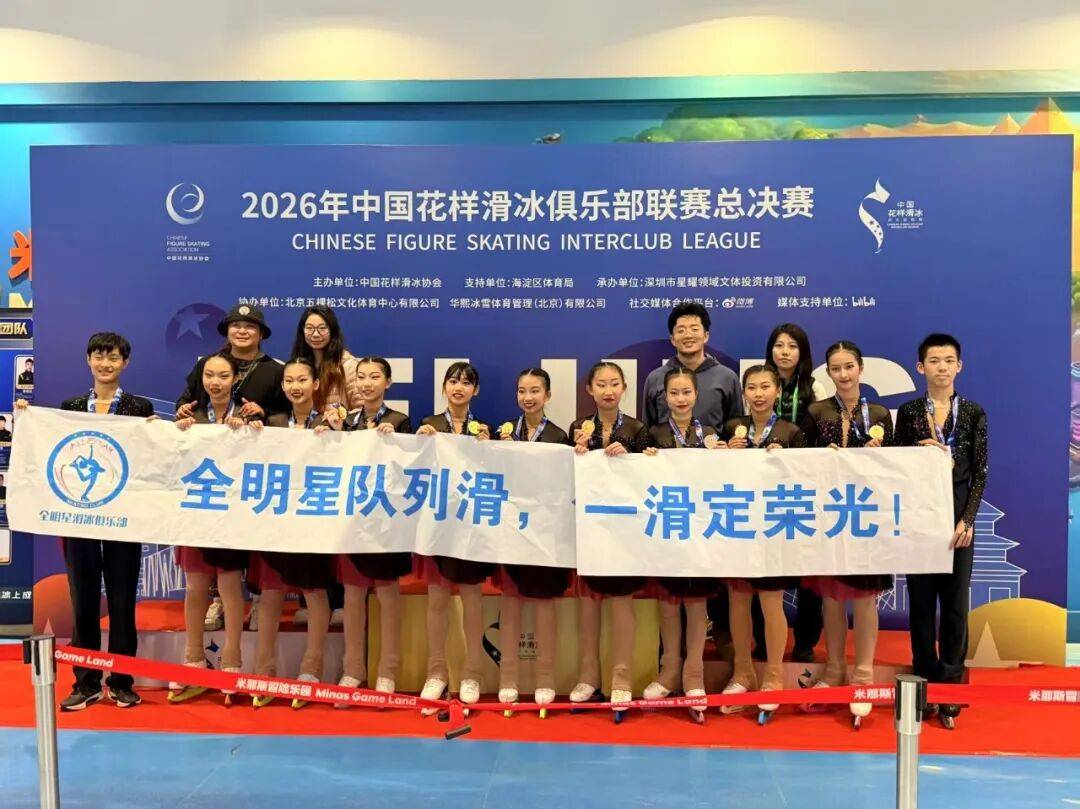 冰上少年，不负热爱｜高一学子李雨泰斩获2026中国花样滑冰俱乐部联赛总决赛冠军！