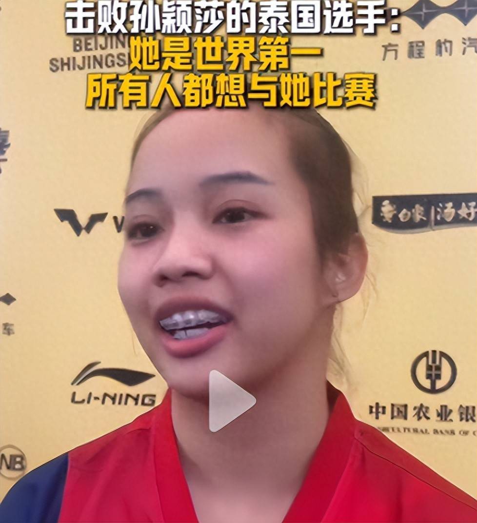 一查吓一跳！击败孙颖莎的泰国女将，29 岁的她背后藏着大故事