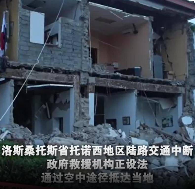 巴拿马地震暂无中方人员伤亡报告