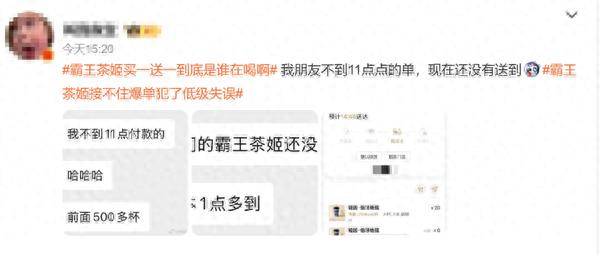 郑钦文夺冠霸王茶姬接不住爆单崩了 专家:犯了比较低级的失误