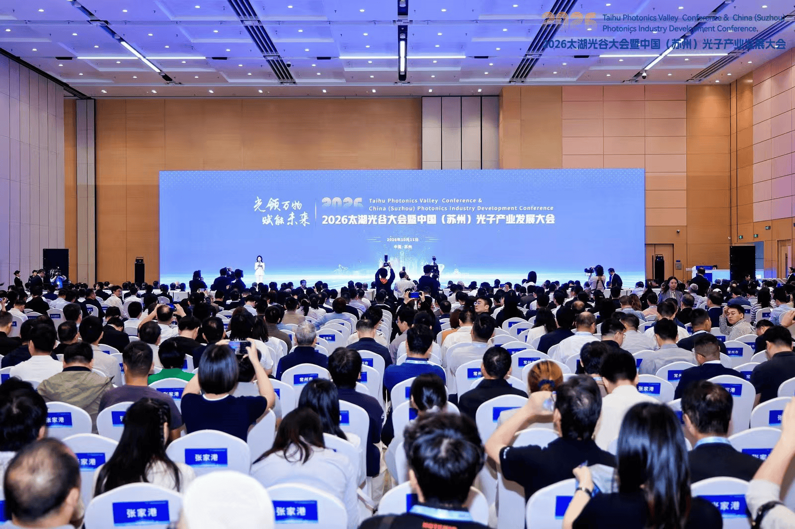 打造世界级光子产业集群，苏州高新区光子产业打出组合拳