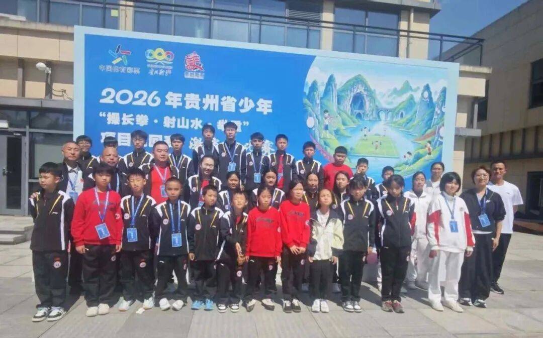 毕节青少年射击小将省赛再创佳绩！斩获18枚奖牌