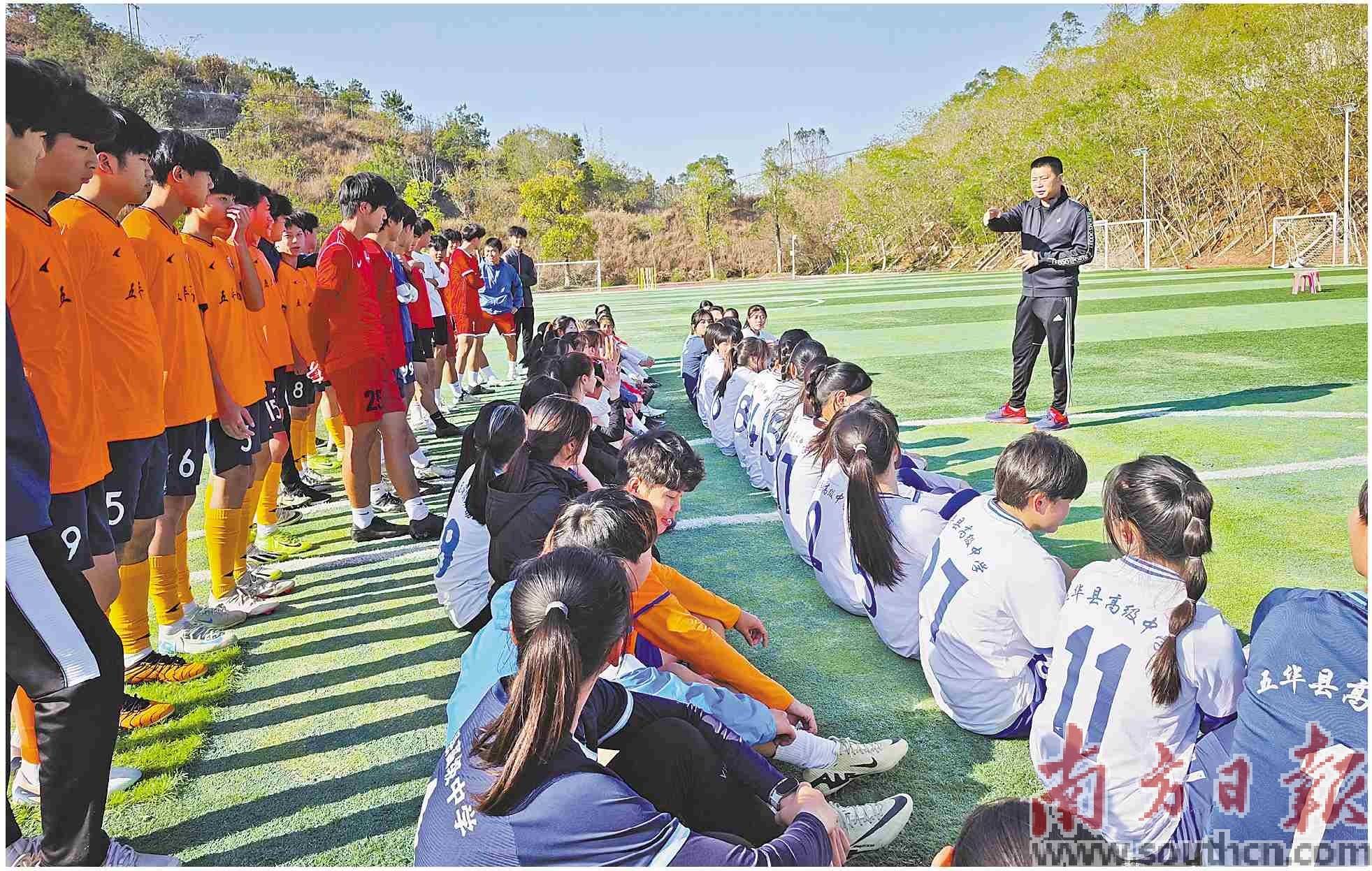 体育聚智助力振兴 校地同心“足梦”五华