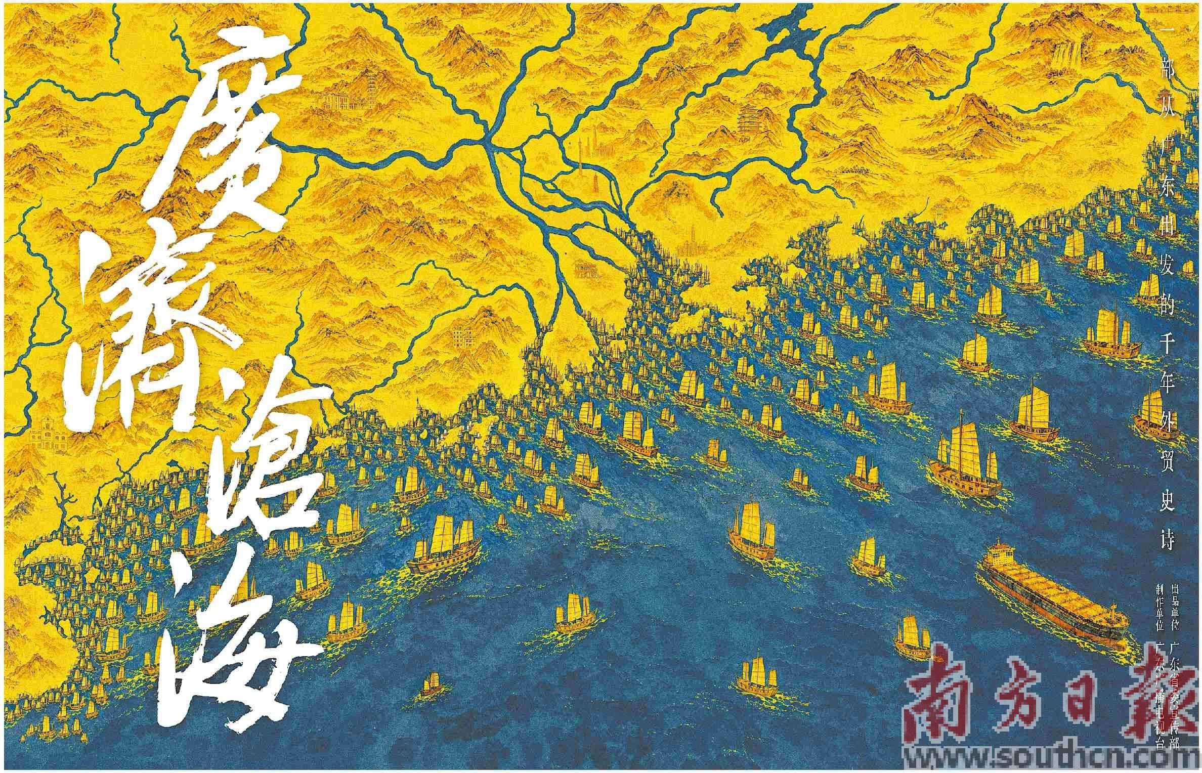解码广东先进外贸制度开放基因