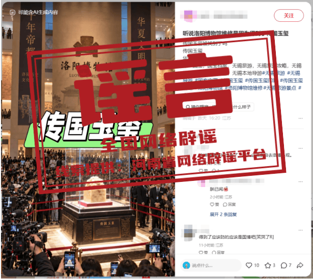 “南水北调中线可约票钓鱼”不实