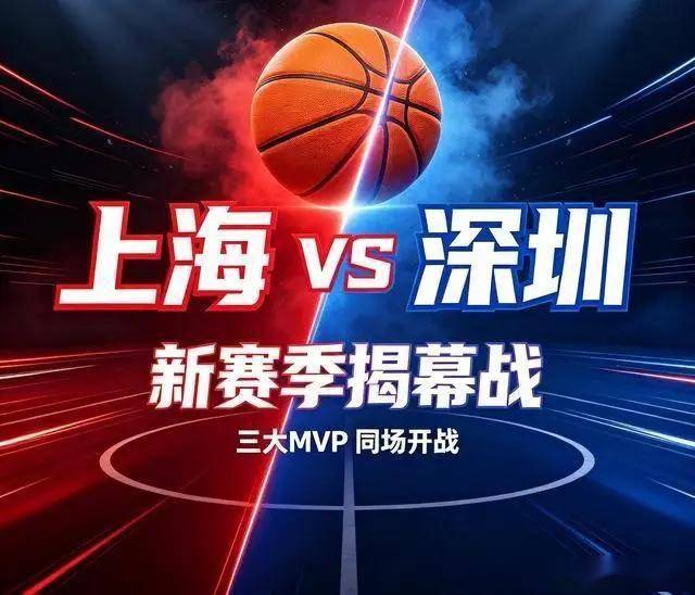 CBA新赛季恢复升降级 揭幕战上海迎战深圳