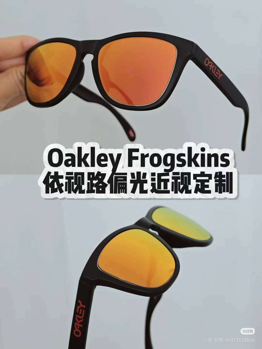 oakley眼镜店服务选择哪家好,北京门店科普高尔夫钓鱼偏光镜适配