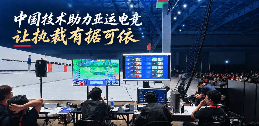 推动电竞设备规范化进程，腾讯电竞竞赛系统获中体联国标认证