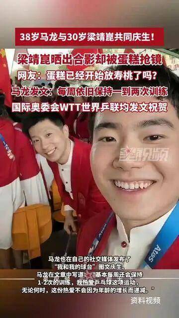 孙颖莎拒生日应援：拒绝饭圈裹挟回归赛场