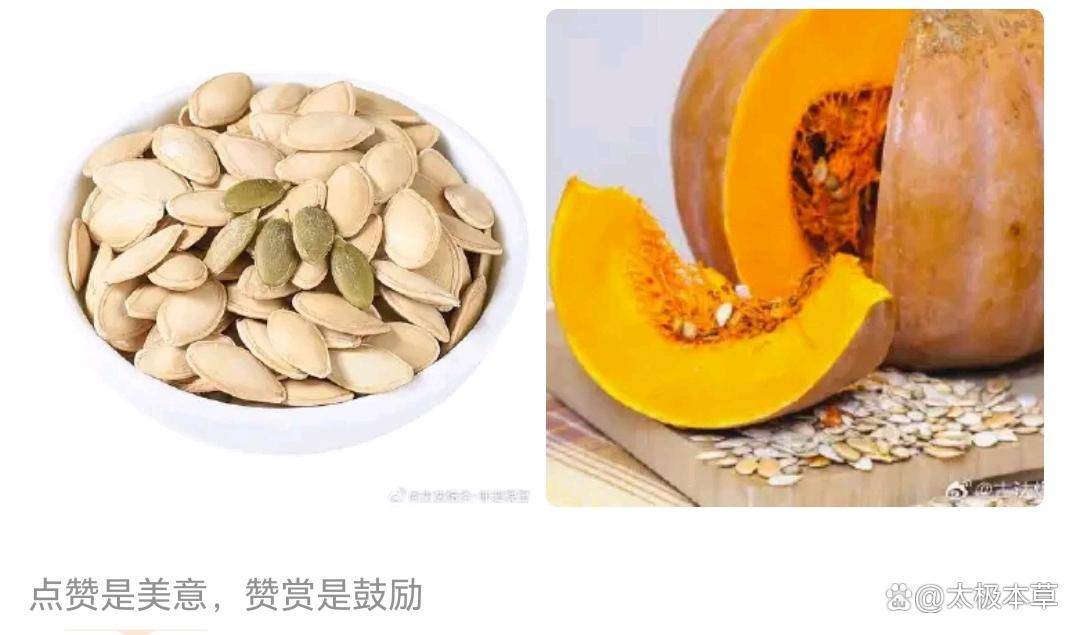
        民间实用小方法：南瓜子调理前列腺不适