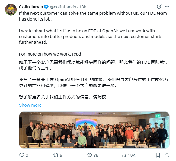 在OpenAI当FDE是什么体验?