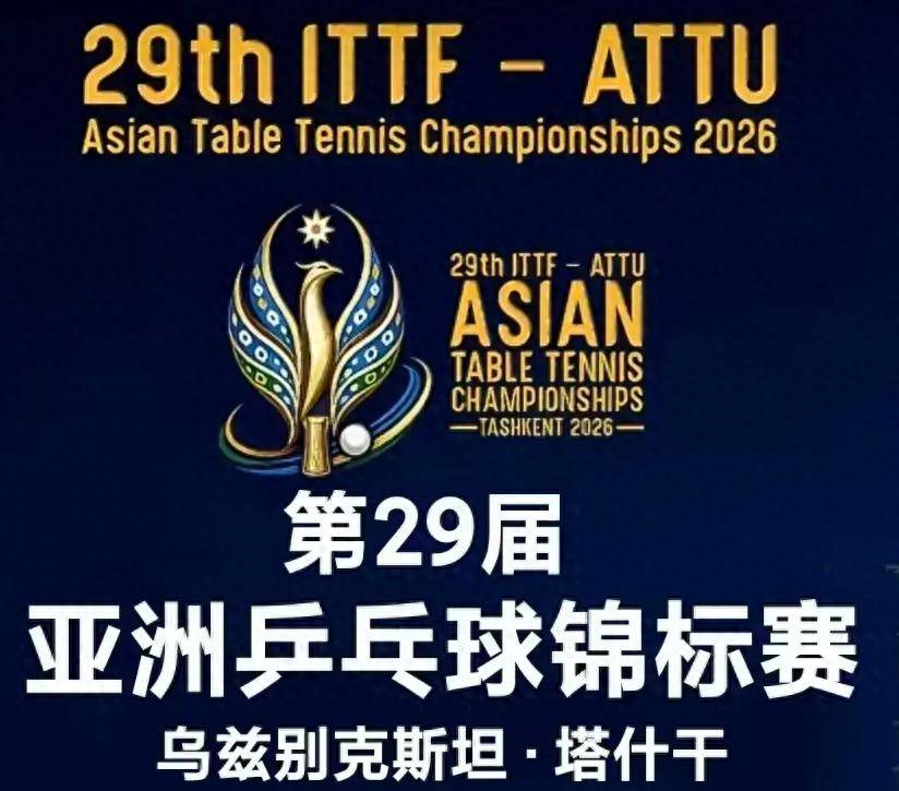 23日凌晨，国乒亚锦赛首冠到手，3-0横扫大黑马，重夺亚洲冠军