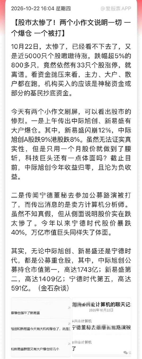 宁王董秘被打？知情人士回应事情真相