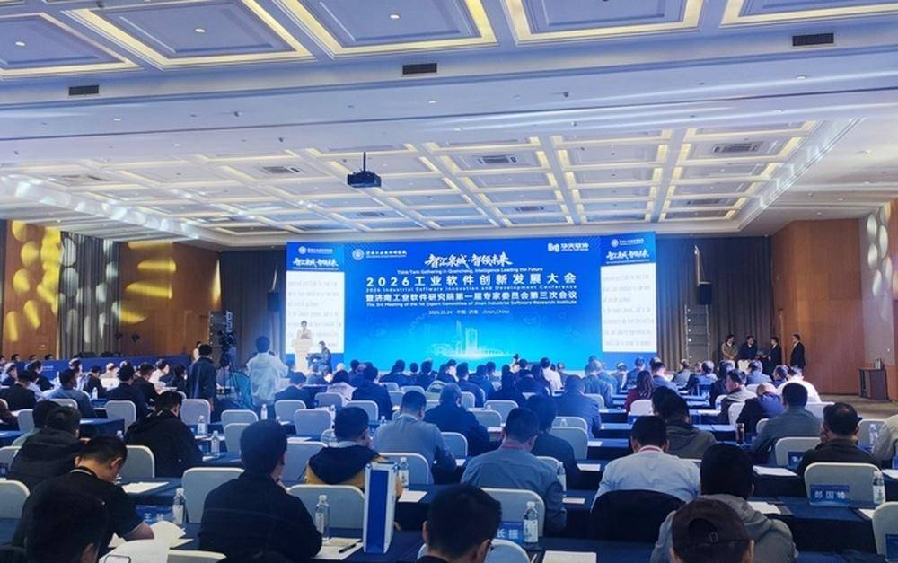 济南工业软件“朋友圈”扩容,与阿里云、卡奥斯等企业深度拥抱AI
