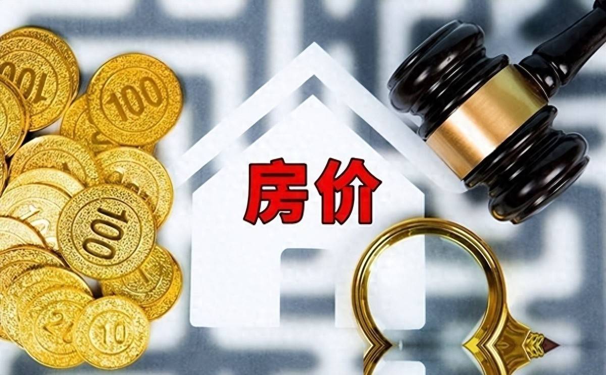 中国楼市出现新变化！待售商品房从7.99亿变为7.48亿，要