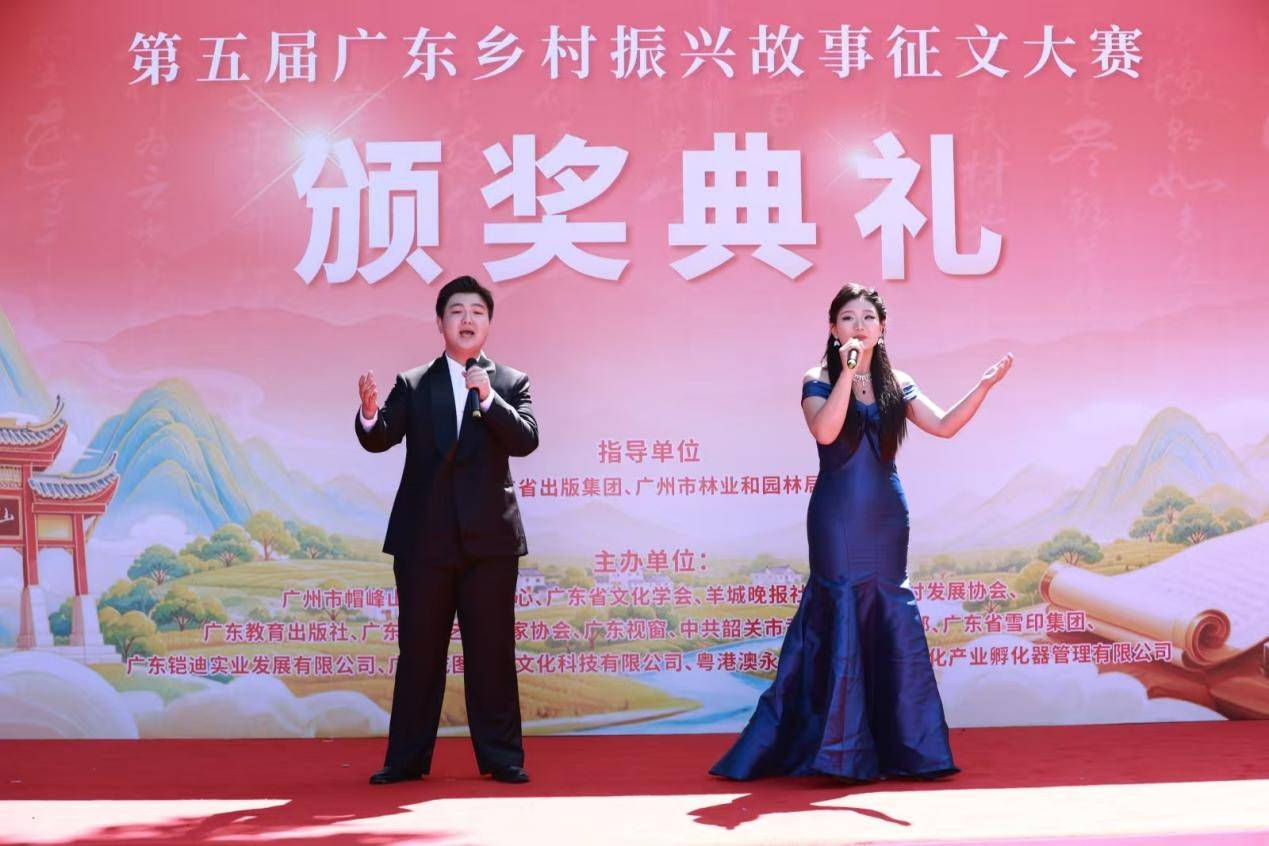 广东第五届乡村振兴故事征文大赛颁奖典礼在广州市帽峰山举行——以红叶为媒、以文聚力，致敬乡村振兴的记录（图15）