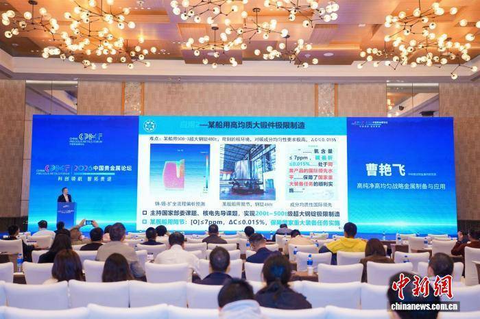 2026贵金属论坛昆明开幕,AI赋能行业迎来新风口