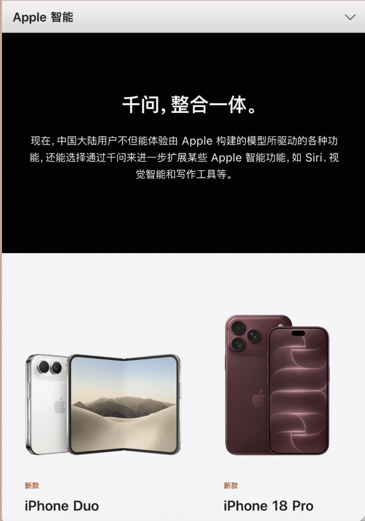 阿里巴巴宣布：与Apple达成合作